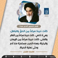 كلمات سياسية